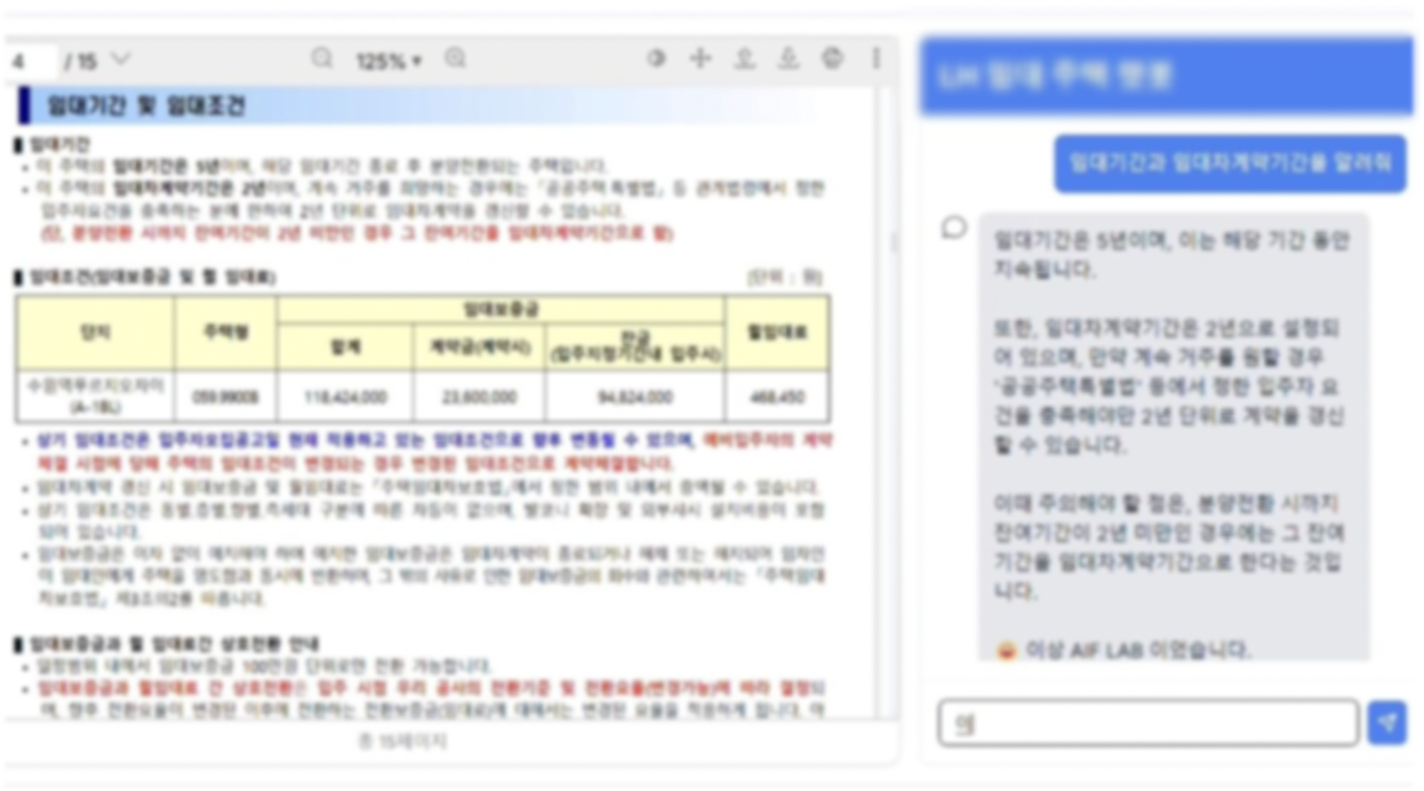 상담 챗봇 개발 결과물 화면